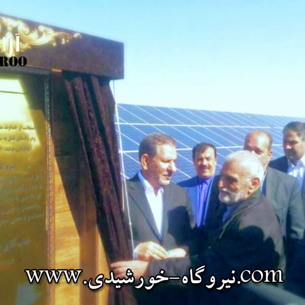 اولین-نیروگاه-خورشیدی-در-یزد