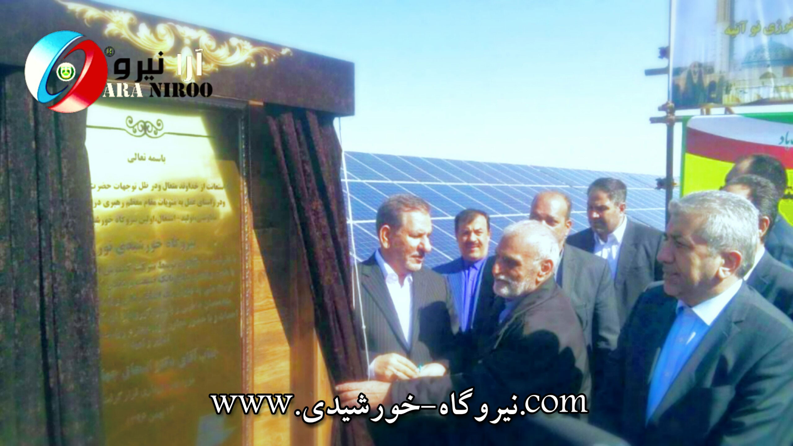اولین-نیروگاه-خورشیدی-در-یزد