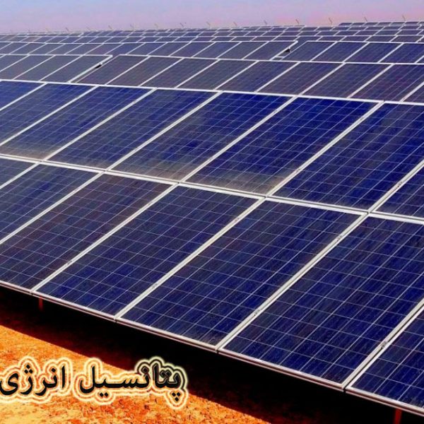 پتانسیل-انرژی-خورشیدی-در-ایران
