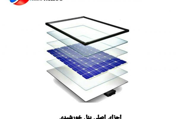 اجزای اصلی پنل خورشیدی