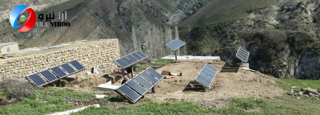 نیروگاه خورشیدی در مناطق دور افتاده لرستان
